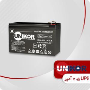 باتری 7.5 آمپر یو پی اس یونیکور